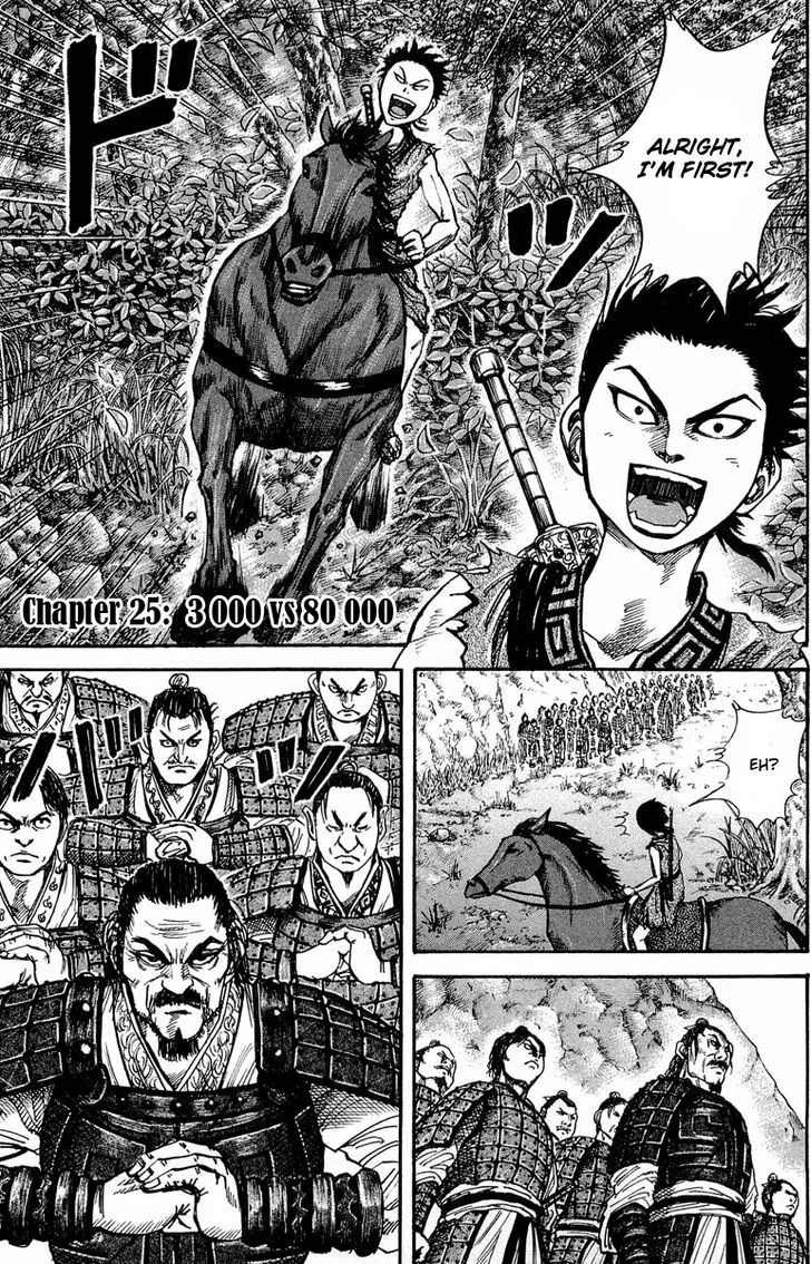 Kingdom Zinmanga X Chapter 25 Page 1