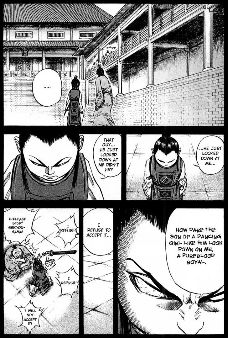 Kingdom Zinmanga X Chapter 23 Page 15