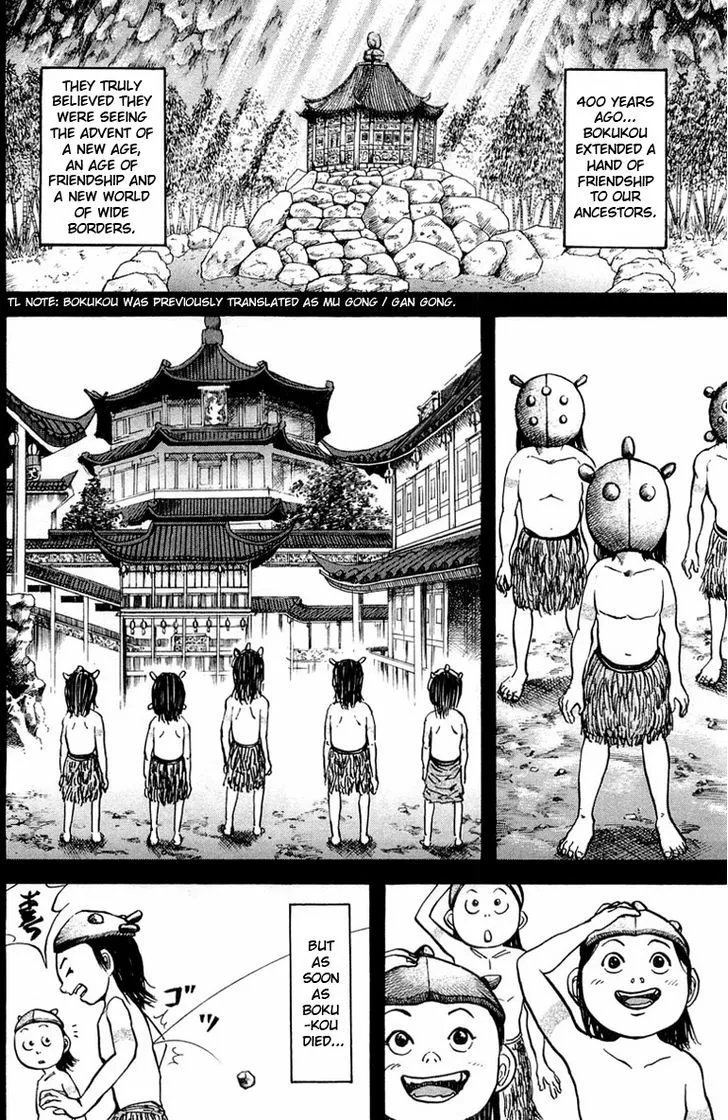 Kingdom Zinmanga X Chapter 21 Page 4