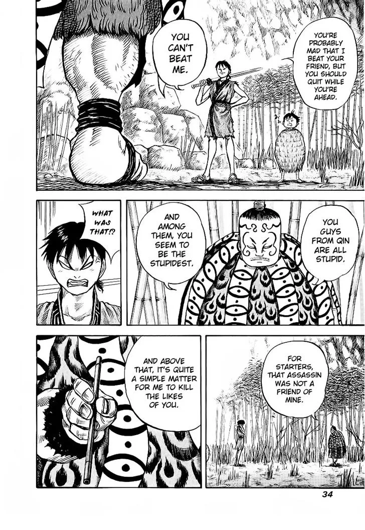 Kingdom Zinmanga X Chapter 10 Page 13