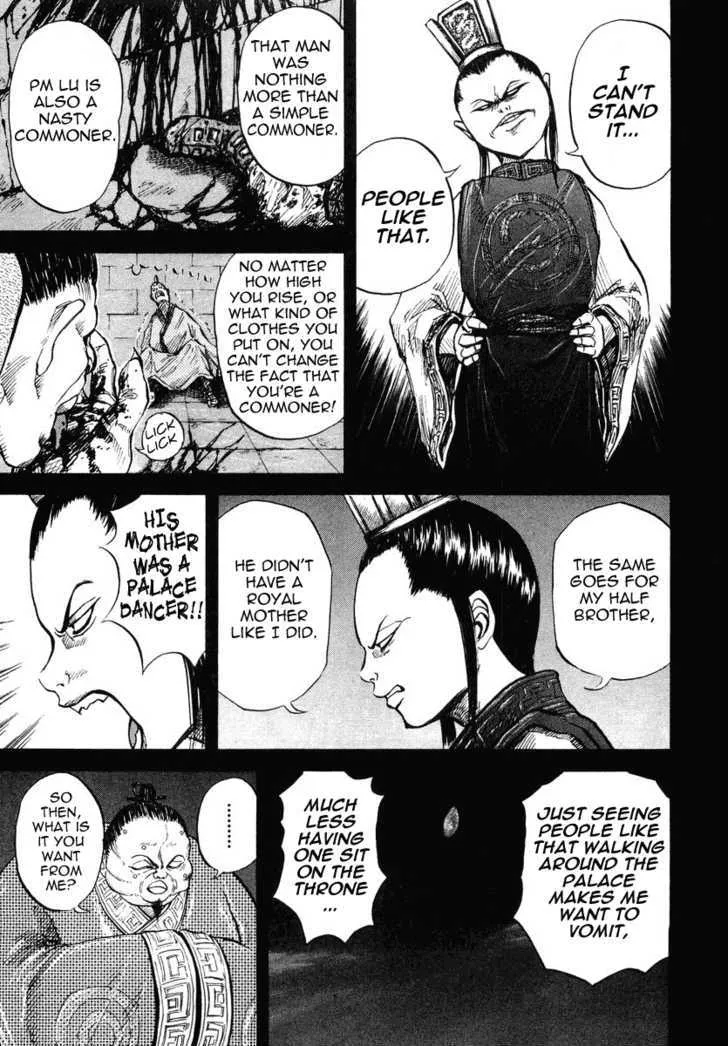 Kingdom Zinmanga X Chapter 5 Page 17
