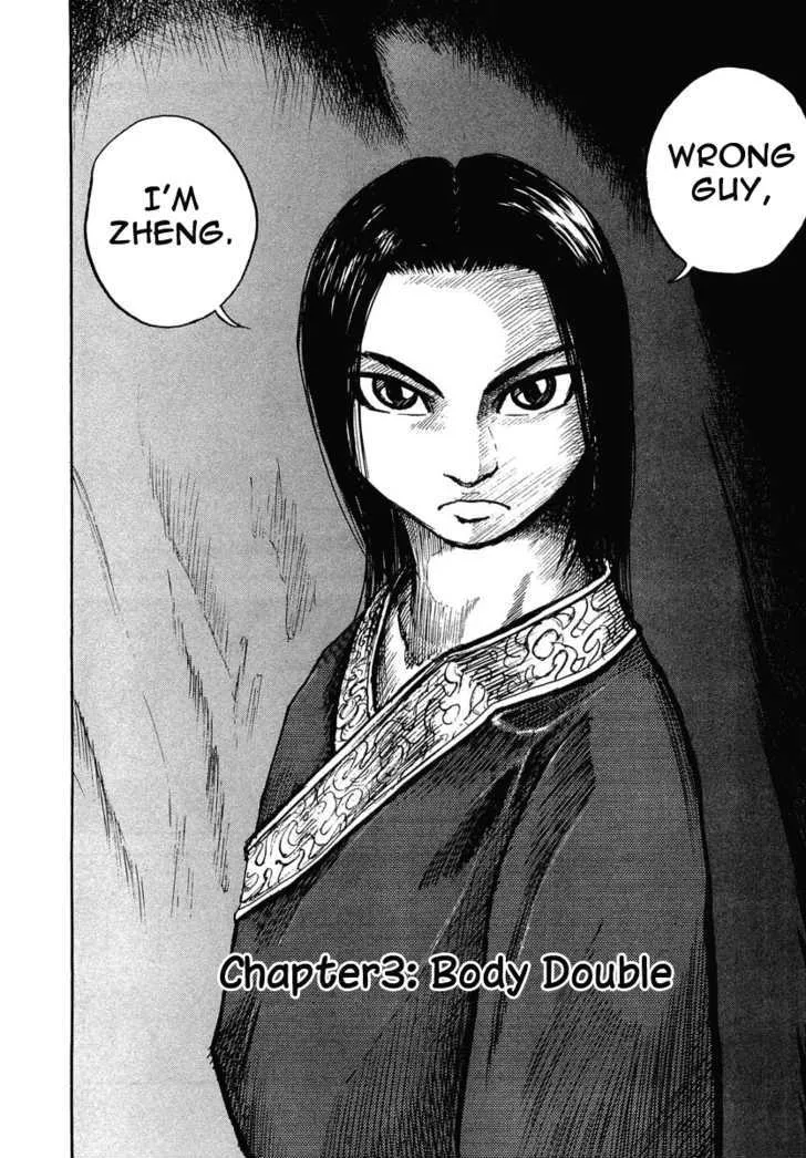 Kingdom Zinmanga X Chapter 3 Page 3