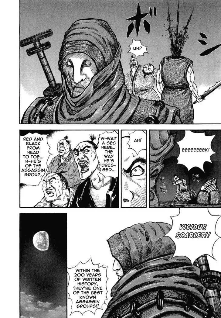 Kingdom Zinmanga X Chapter 3 Page 5