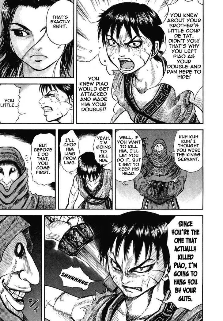 Kingdom Zinmanga X Chapter 3 Page 12