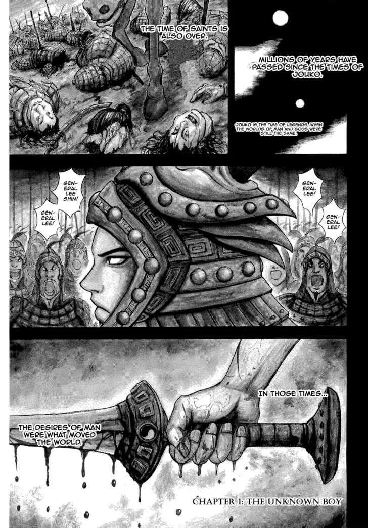 Kingdom Zinmanga X Chapter 1 Page 4