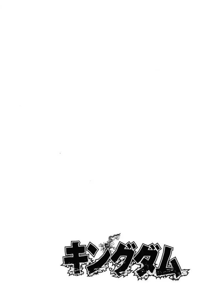 Kingdom Zinmanga X Chapter 1 Page 6