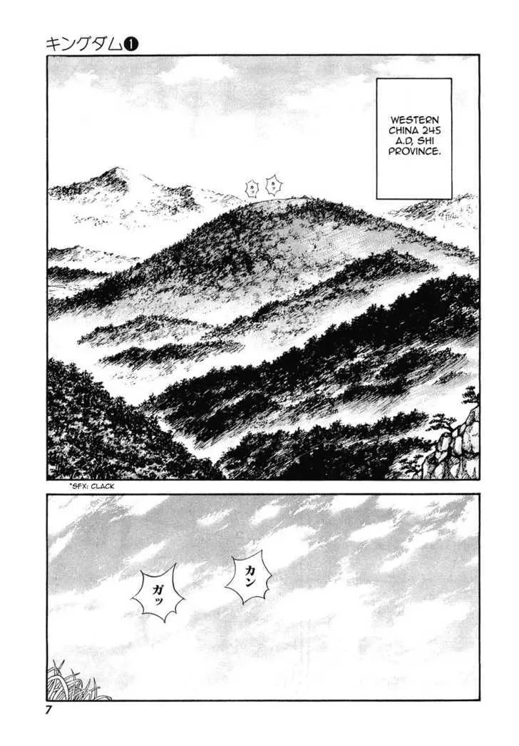 Kingdom Zinmanga X Chapter 1 Page 7