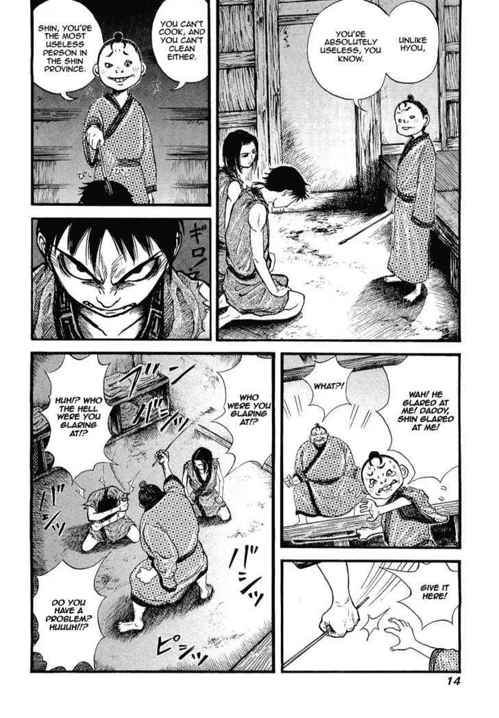 Kingdom Zinmanga X Chapter 1 Page 14