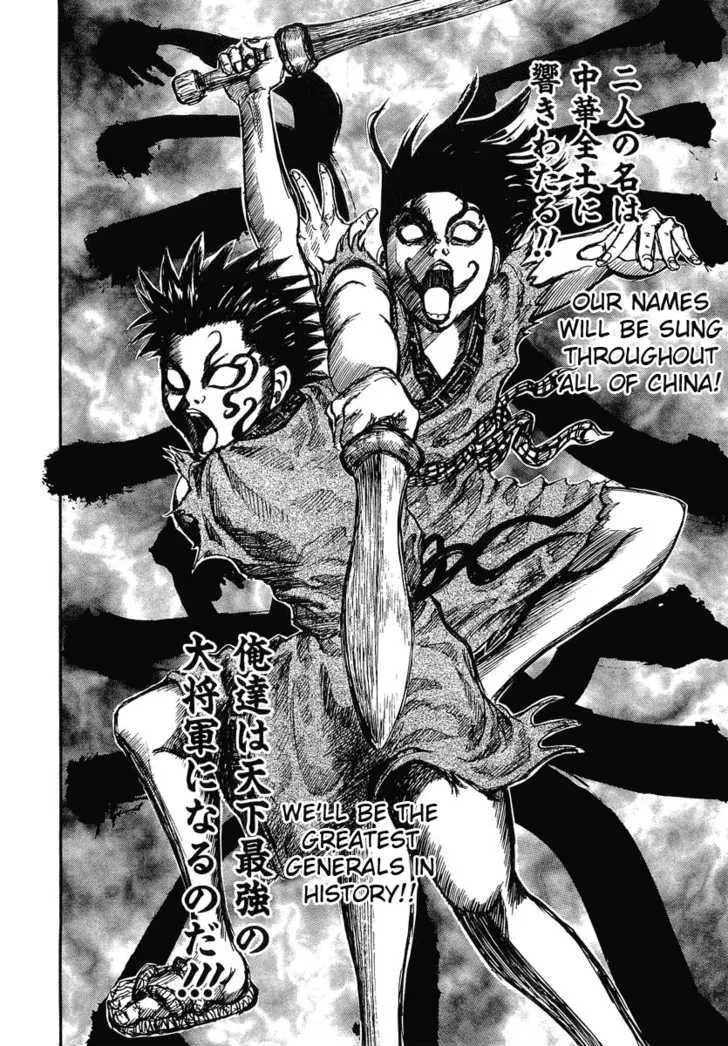 Kingdom Zinmanga X Chapter 1 Page 24
