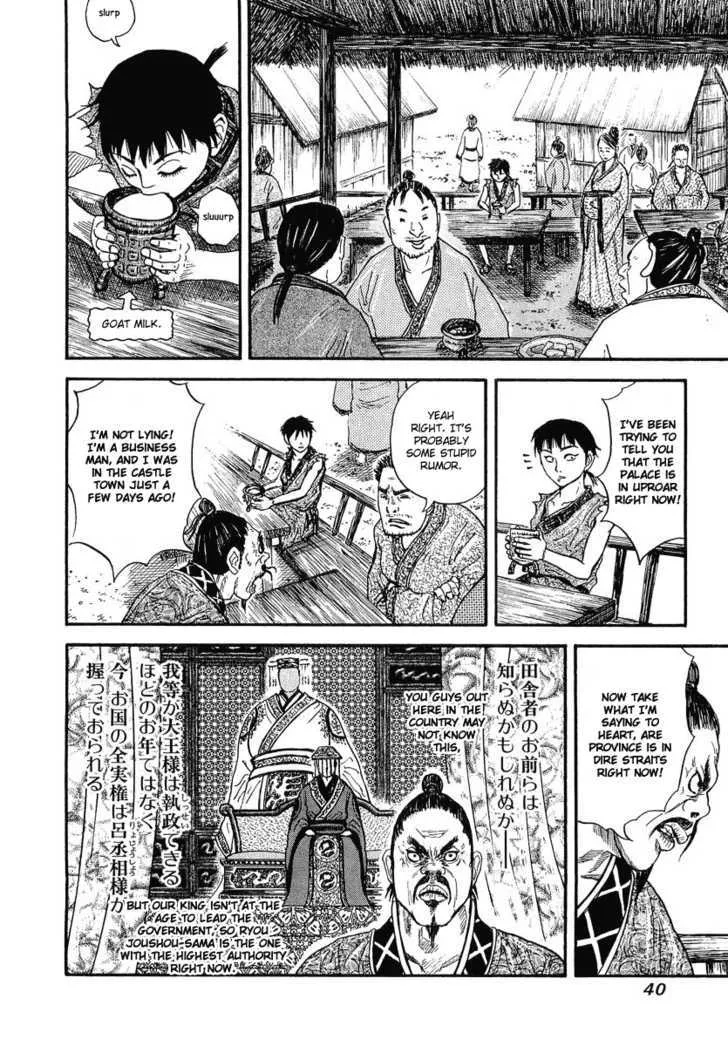 Kingdom Zinmanga X Chapter 1 Page 38
