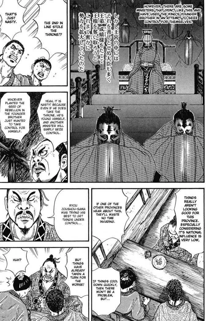 Kingdom Zinmanga X Chapter 1 Page 39