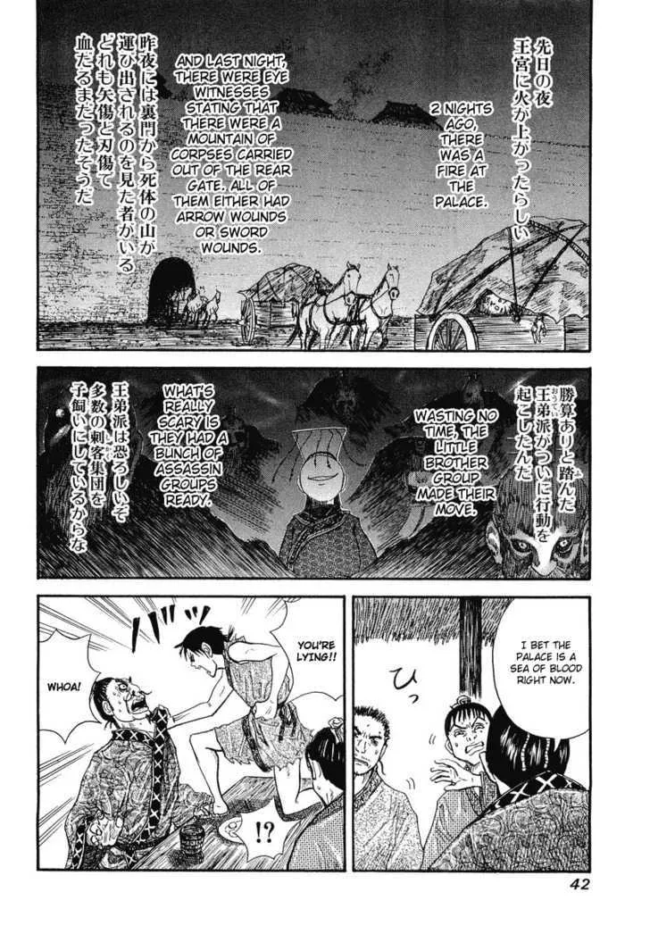 Kingdom Zinmanga X Chapter 1 Page 40