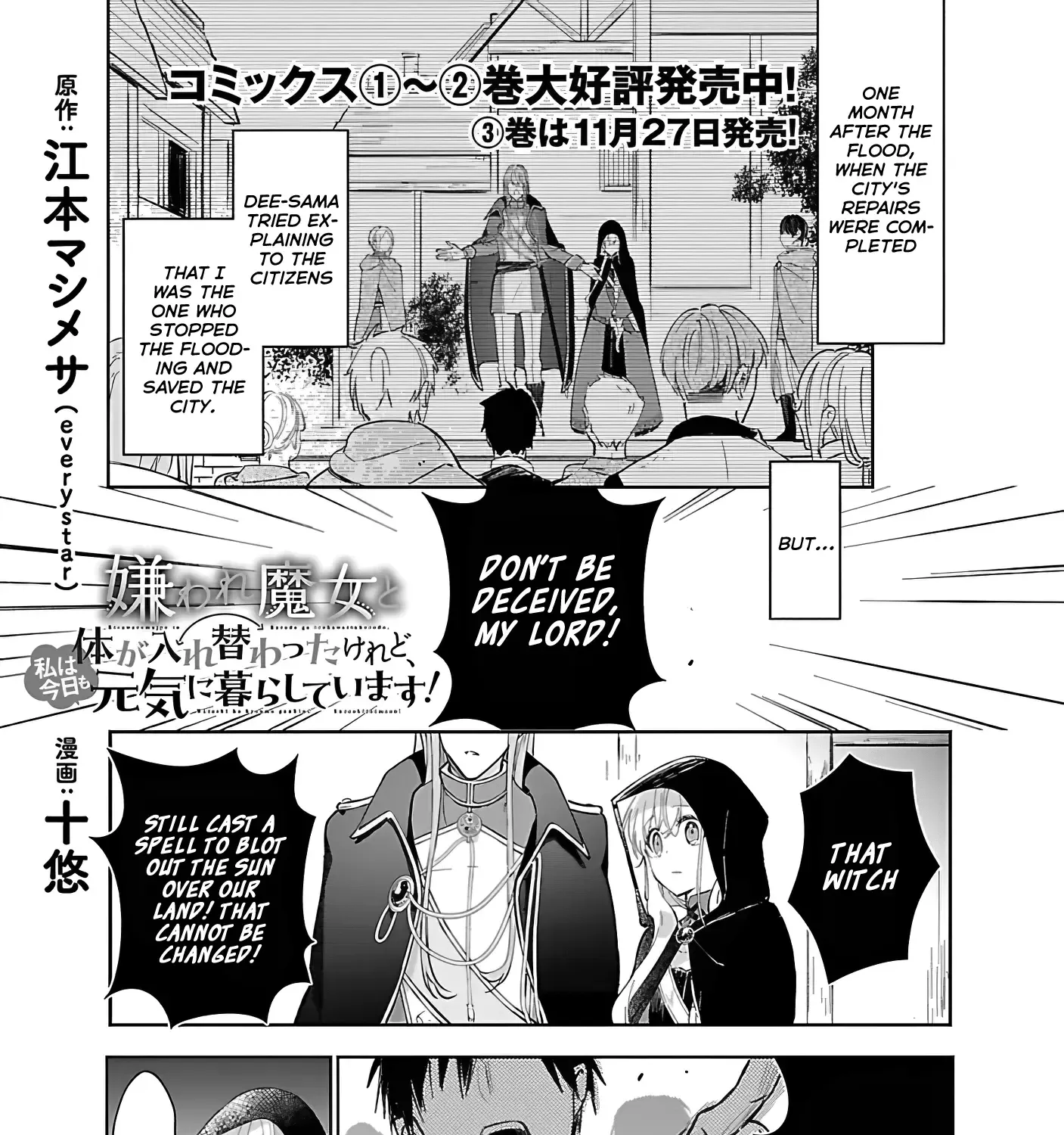 Kiraware Majo To Karada Ga Irekawatta Keredo, Watashi Wa Kyou Mo Genki Ni Kurashiteimasu! Zinmanga X Chapter 17 Page 1