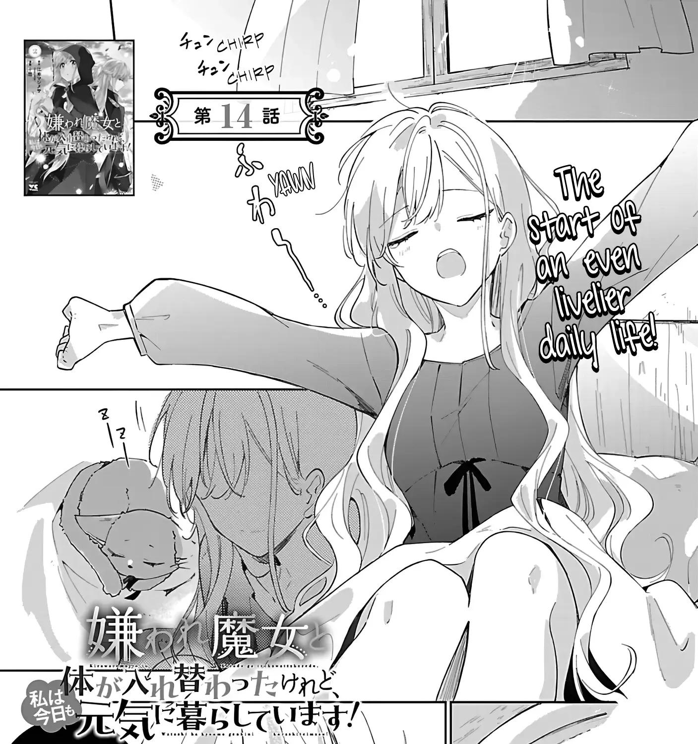 Kiraware Majo To Karada Ga Irekawatta Keredo, Watashi Wa Kyou Mo Genki Ni Kurashiteimasu! Zinmanga X Chapter 14 Page 1