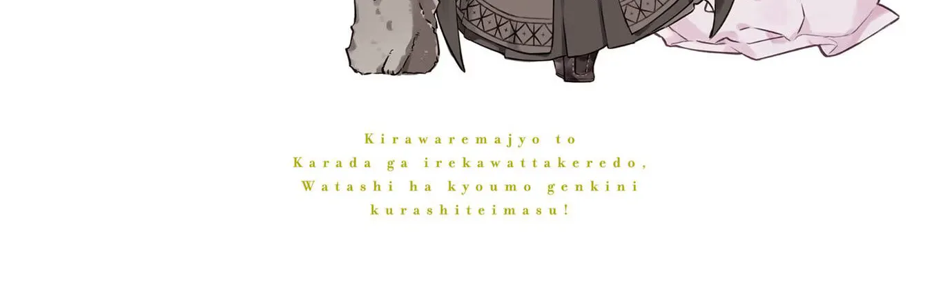 Kiraware Majo To Karada Ga Irekawatta Keredo, Watashi Wa Kyou Mo Genki Ni Kurashiteimasu! Zinmanga X Chapter 5.5 Page 16