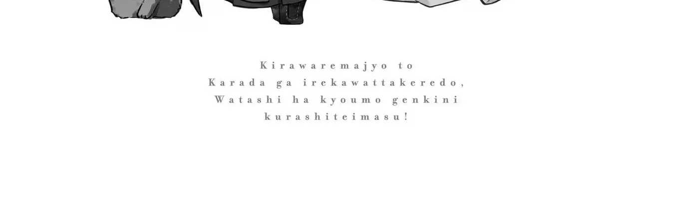 Kiraware Majo To Karada Ga Irekawatta Keredo, Watashi Wa Kyou Mo Genki Ni Kurashiteimasu! Zinmanga X Chapter 5.5 Page 20