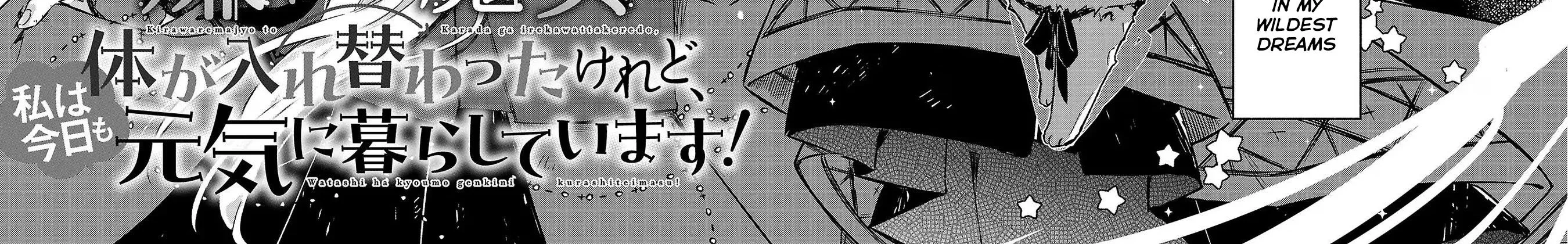 Kiraware Majo To Karada Ga Irekawatta Keredo, Watashi Wa Kyou Mo Genki Ni Kurashiteimasu! Zinmanga X Chapter 1 Page 12