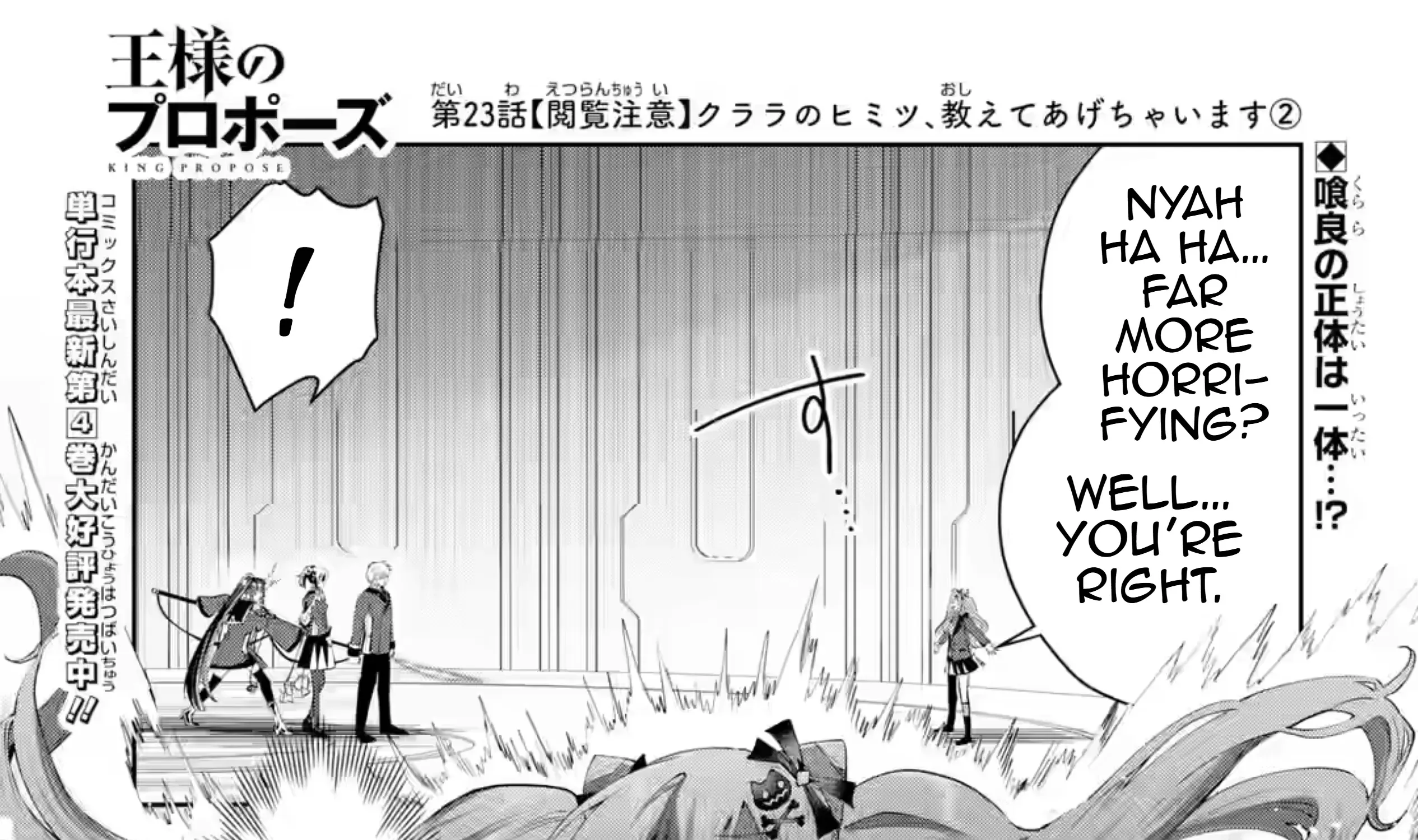 King's Proposal Zinmanga X Chapter 23 Page 1