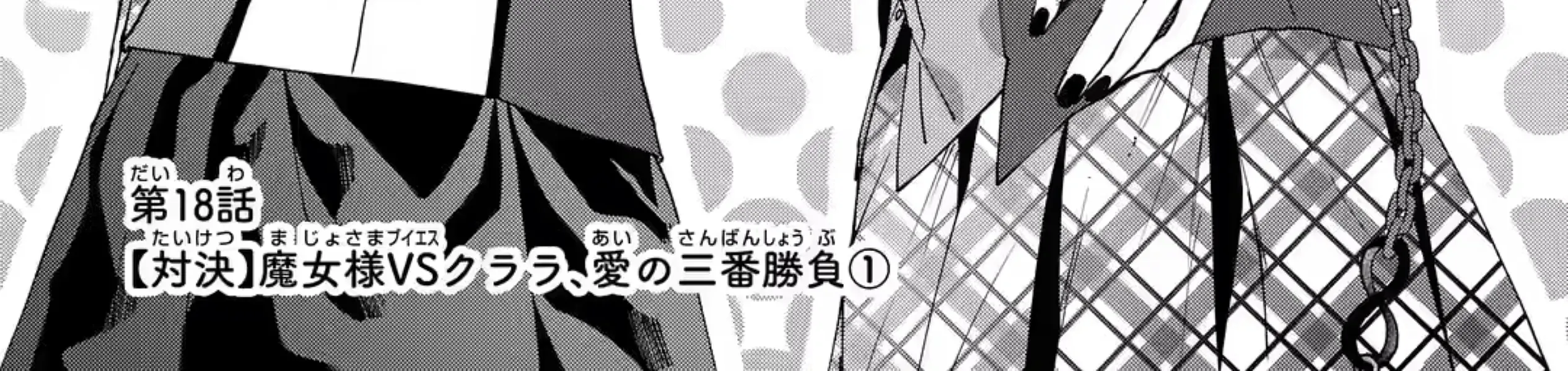 King's Proposal Zinmanga X Chapter 18 Page 9