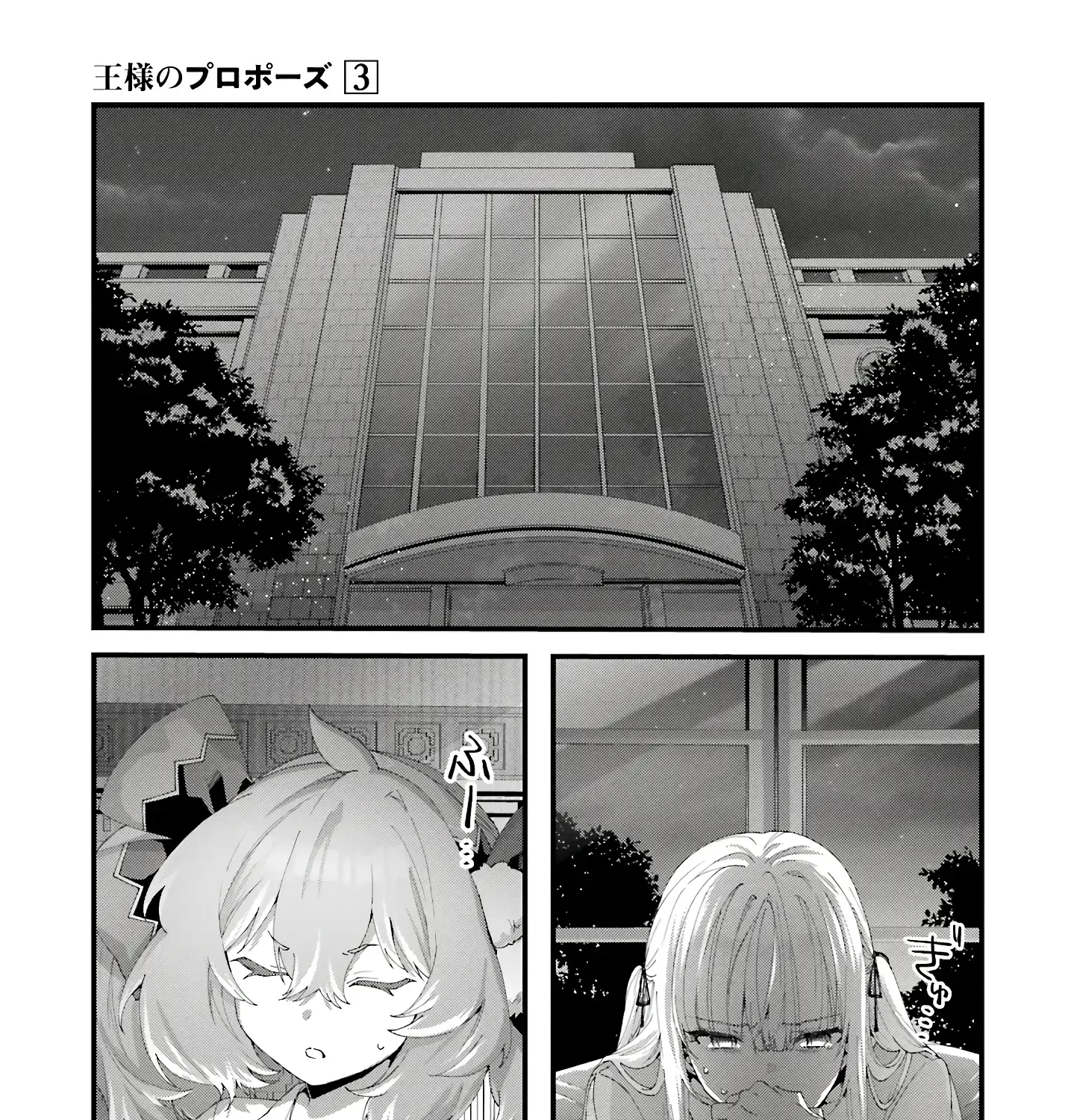 King's Proposal Zinmanga X Chapter 11 Page 50