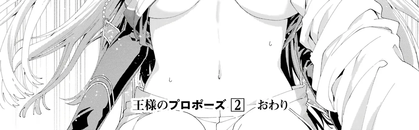 King's Proposal Zinmanga X Chapter 8 Page 79