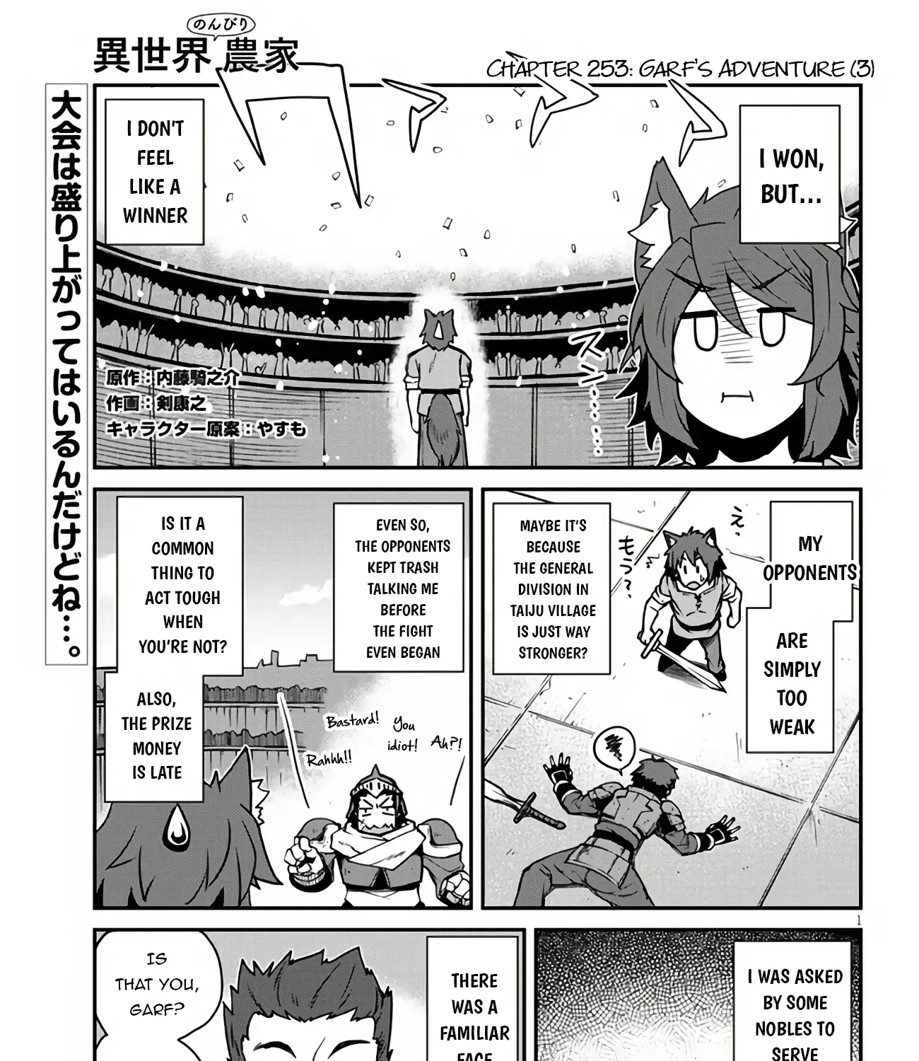 Isekai Nonbiri Nouka Zinmanga X Chapter 253 Page 2