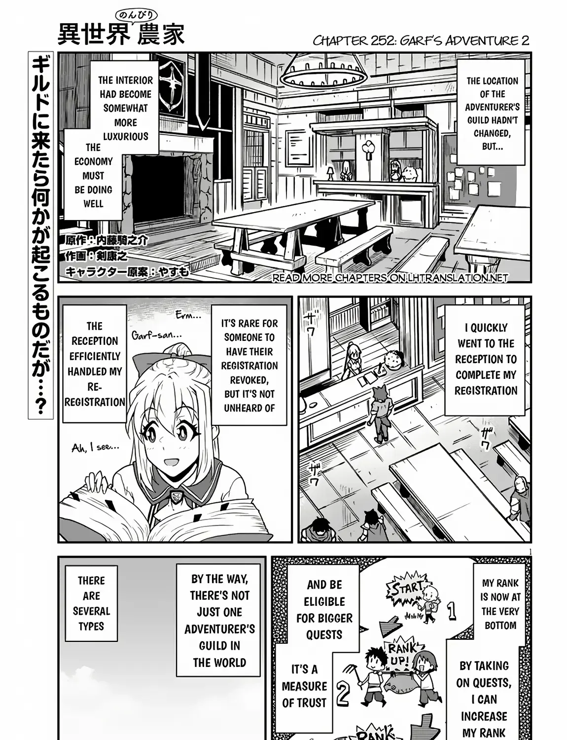 Isekai Nonbiri Nouka Zinmanga X Chapter 252 Page 2