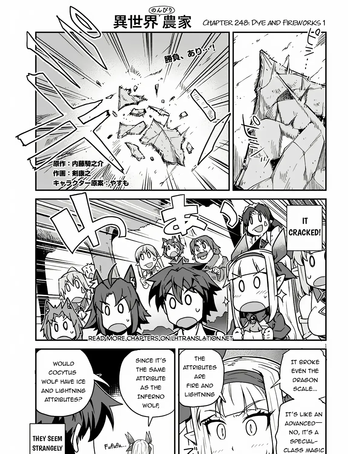 Isekai Nonbiri Nouka Zinmanga X Chapter 248 Page 2