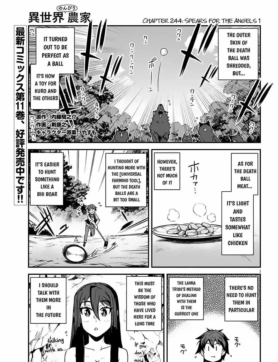 Isekai Nonbiri Nouka Zinmanga X Chapter 244 Page 2