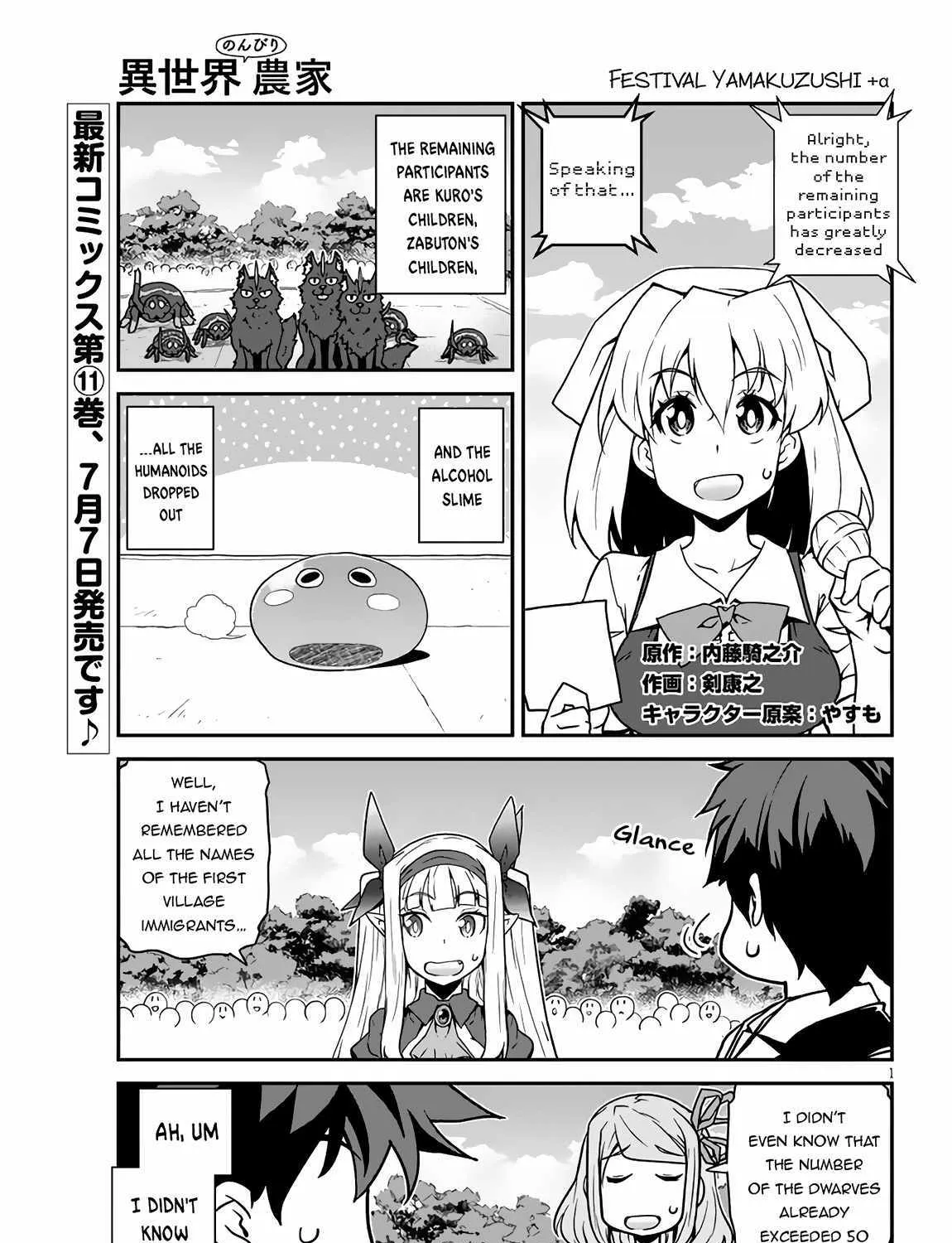 Isekai Nonbiri Nouka Zinmanga X Chapter 233 Page 2