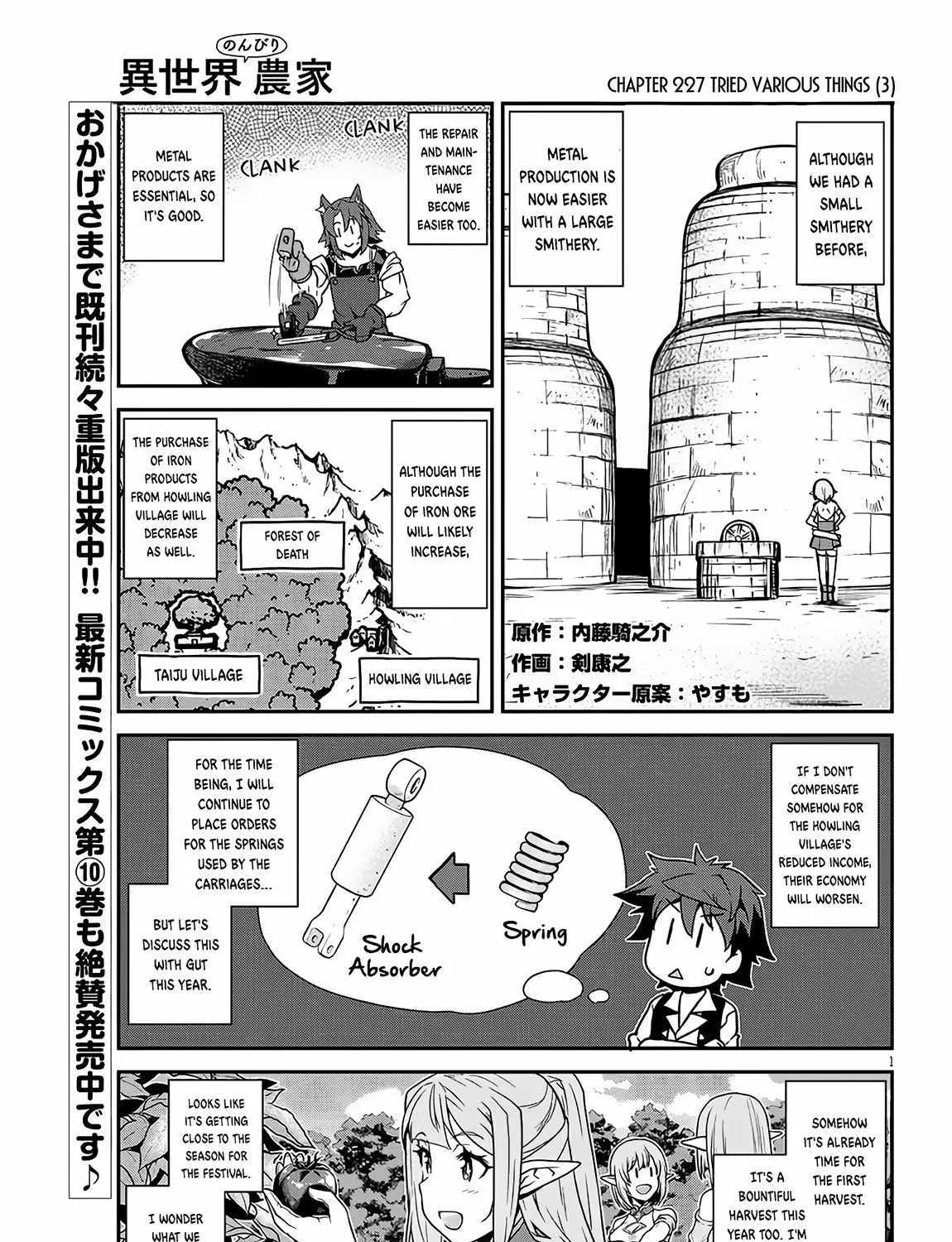 Isekai Nonbiri Nouka Zinmanga X Chapter 227 Page 3