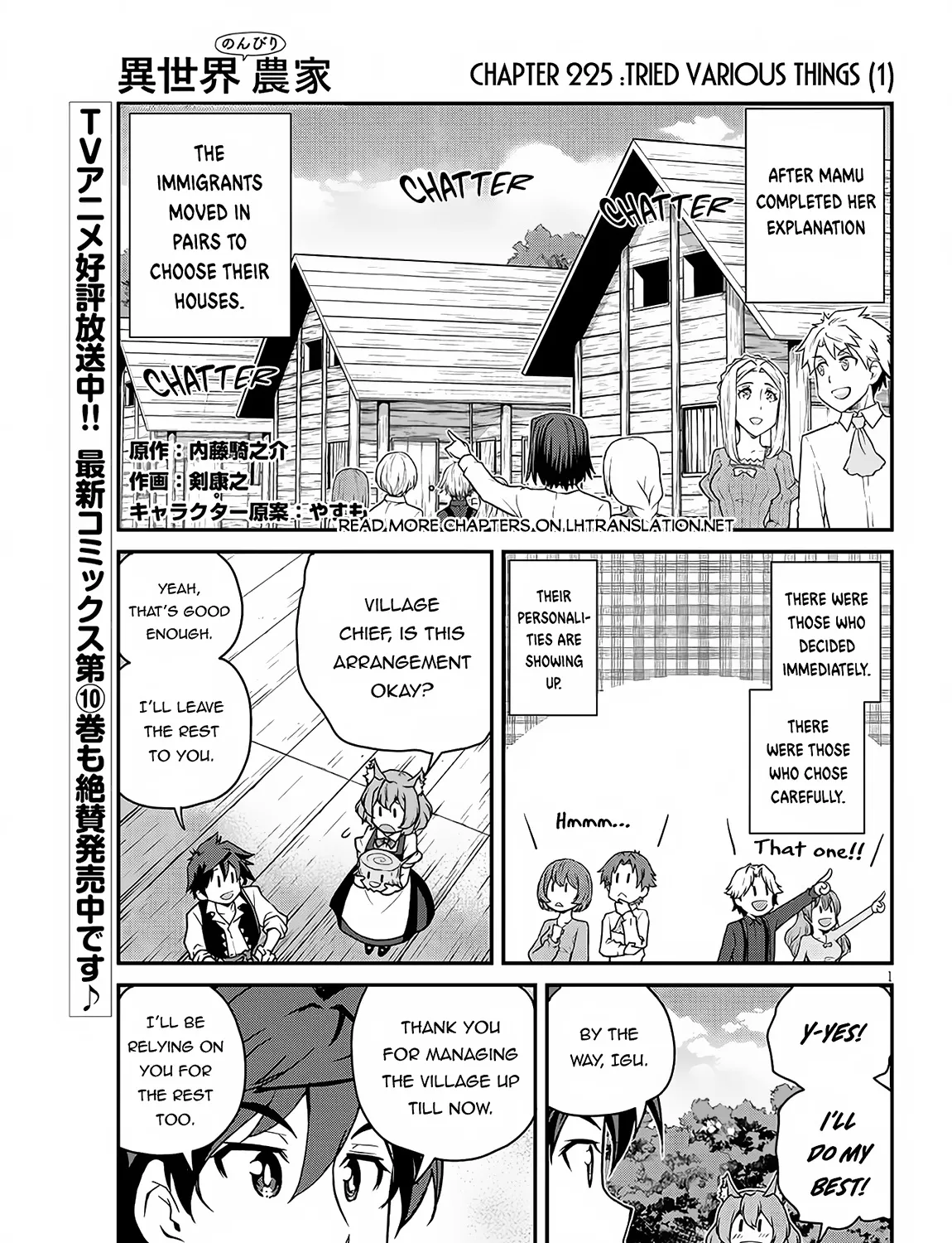 Isekai Nonbiri Nouka Zinmanga X Chapter 225 Page 2