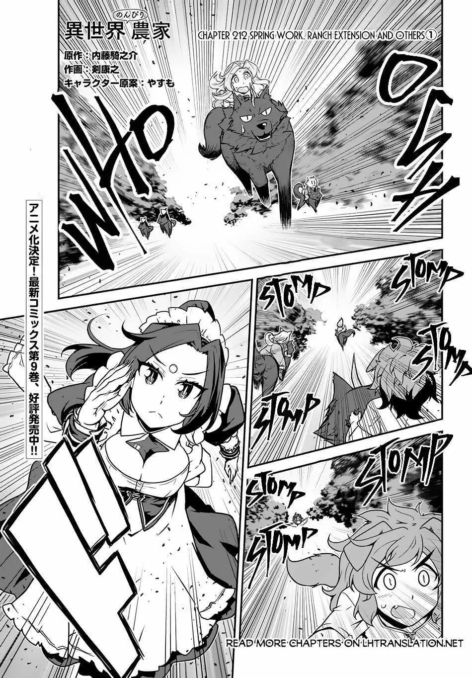 Isekai Nonbiri Nouka Zinmanga X Chapter 212 Page 2