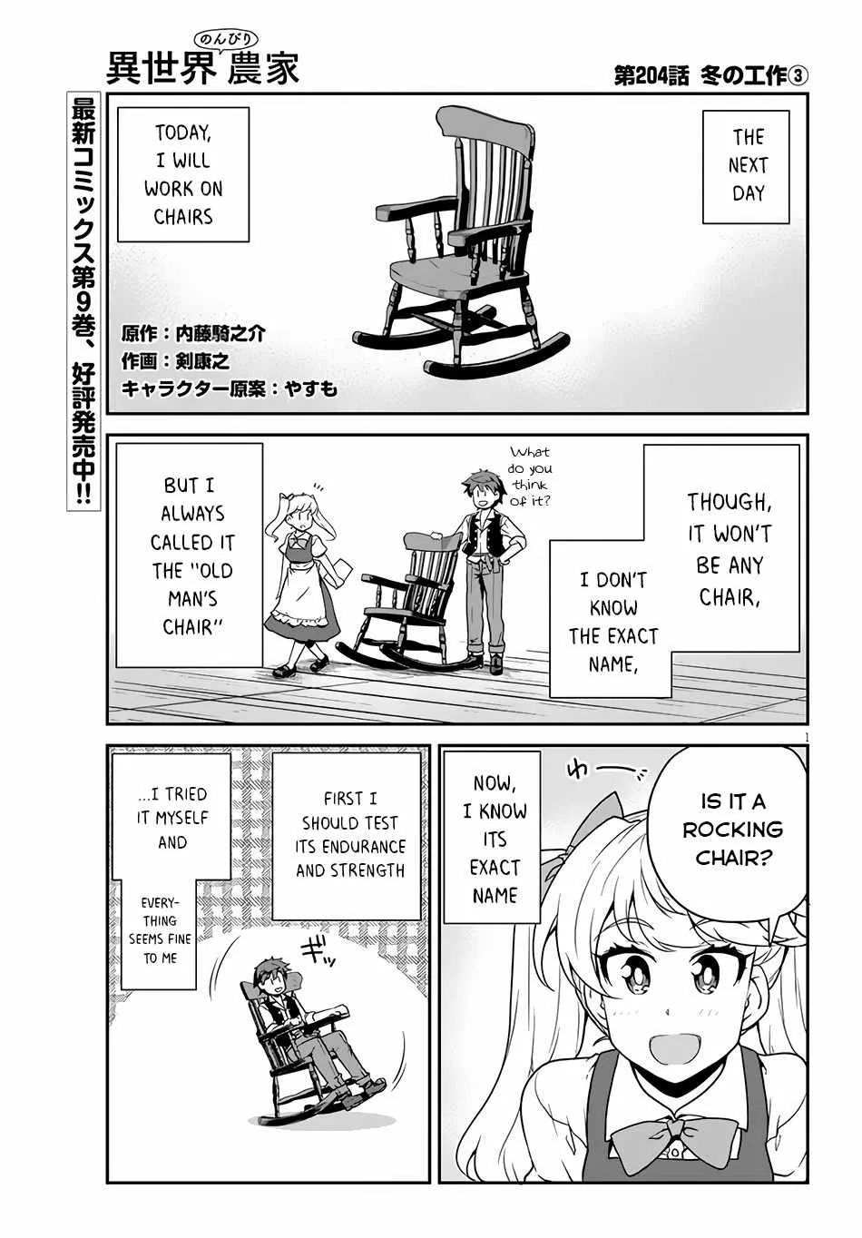 Isekai Nonbiri Nouka Zinmanga X Chapter 204 Page 2