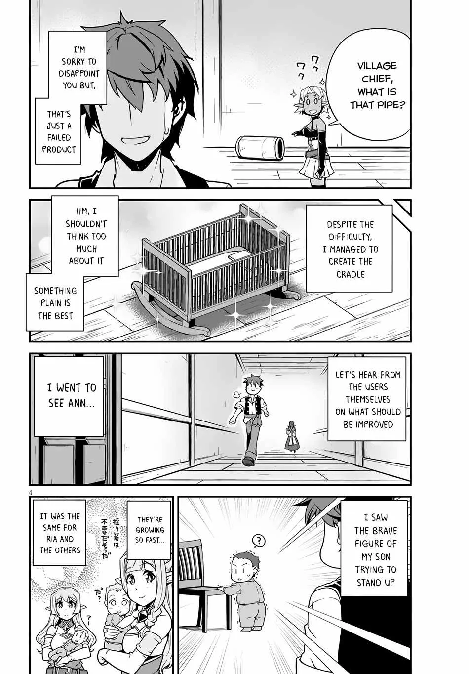 Isekai Nonbiri Nouka Zinmanga X Chapter 204 Page 5