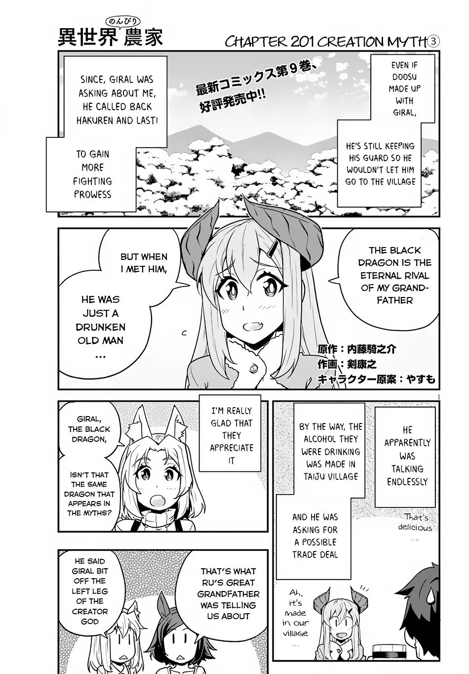 Isekai Nonbiri Nouka Zinmanga X Chapter 201 Page 2