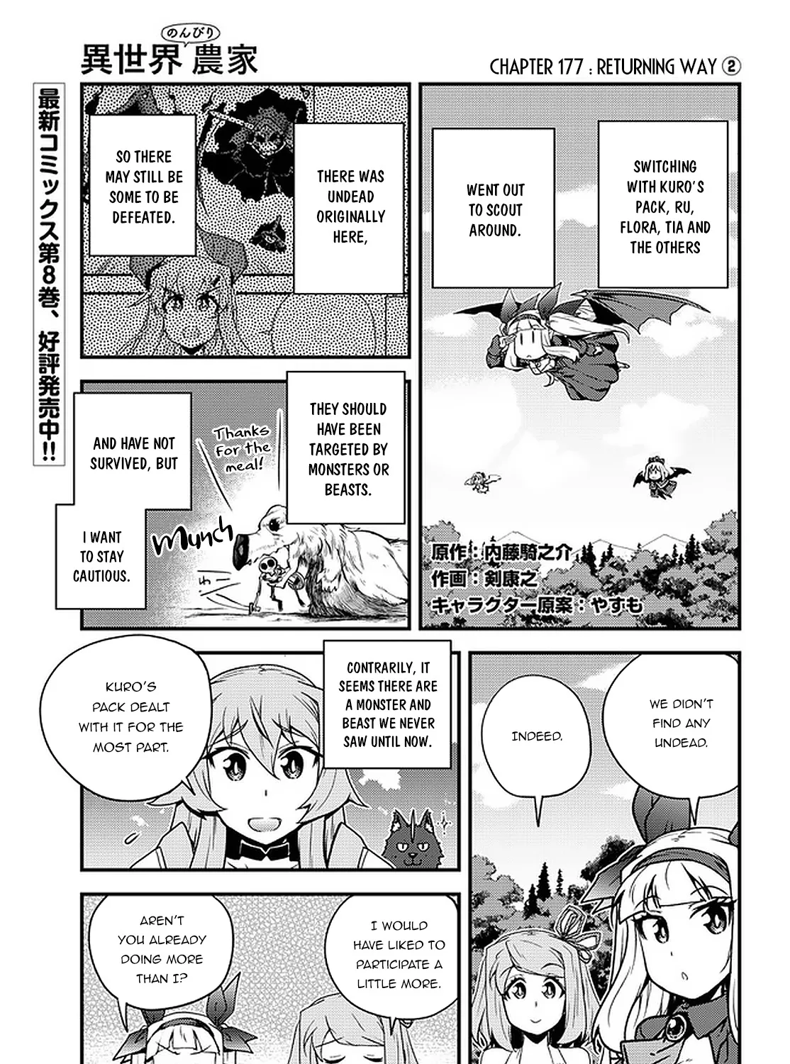 Isekai Nonbiri Nouka Zinmanga X Chapter 177 Page 2