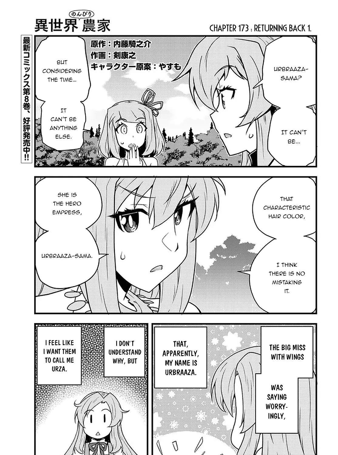 Isekai Nonbiri Nouka Zinmanga X Chapter 173 Page 2