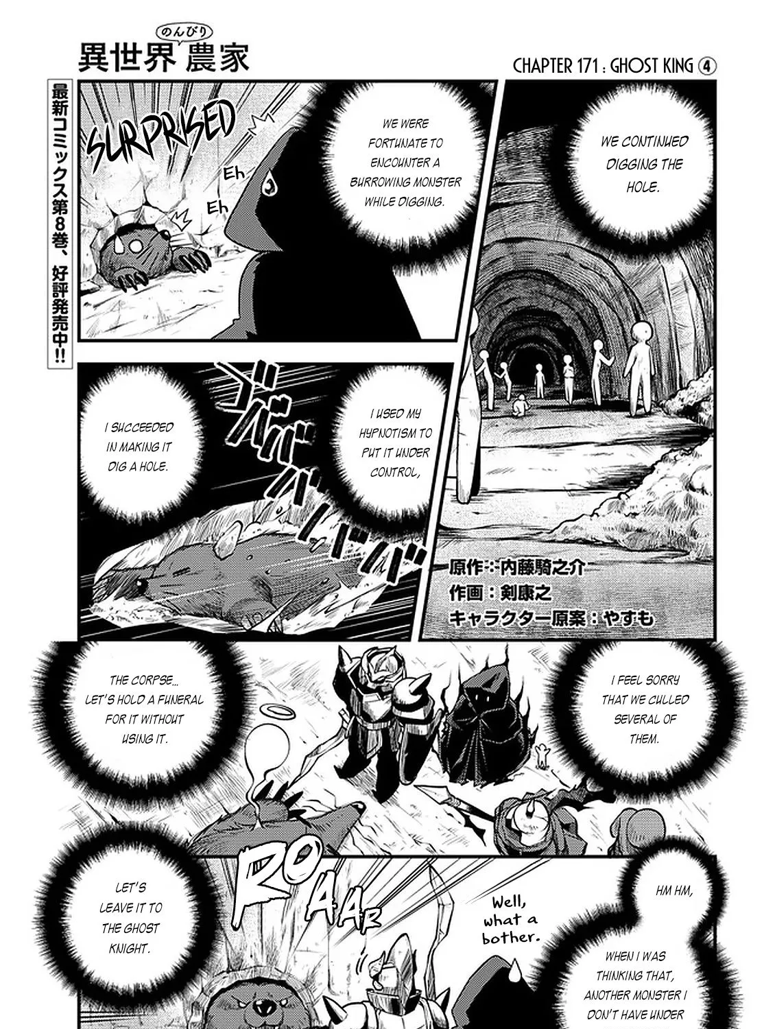 Isekai Nonbiri Nouka Zinmanga X Chapter 172 Page 2