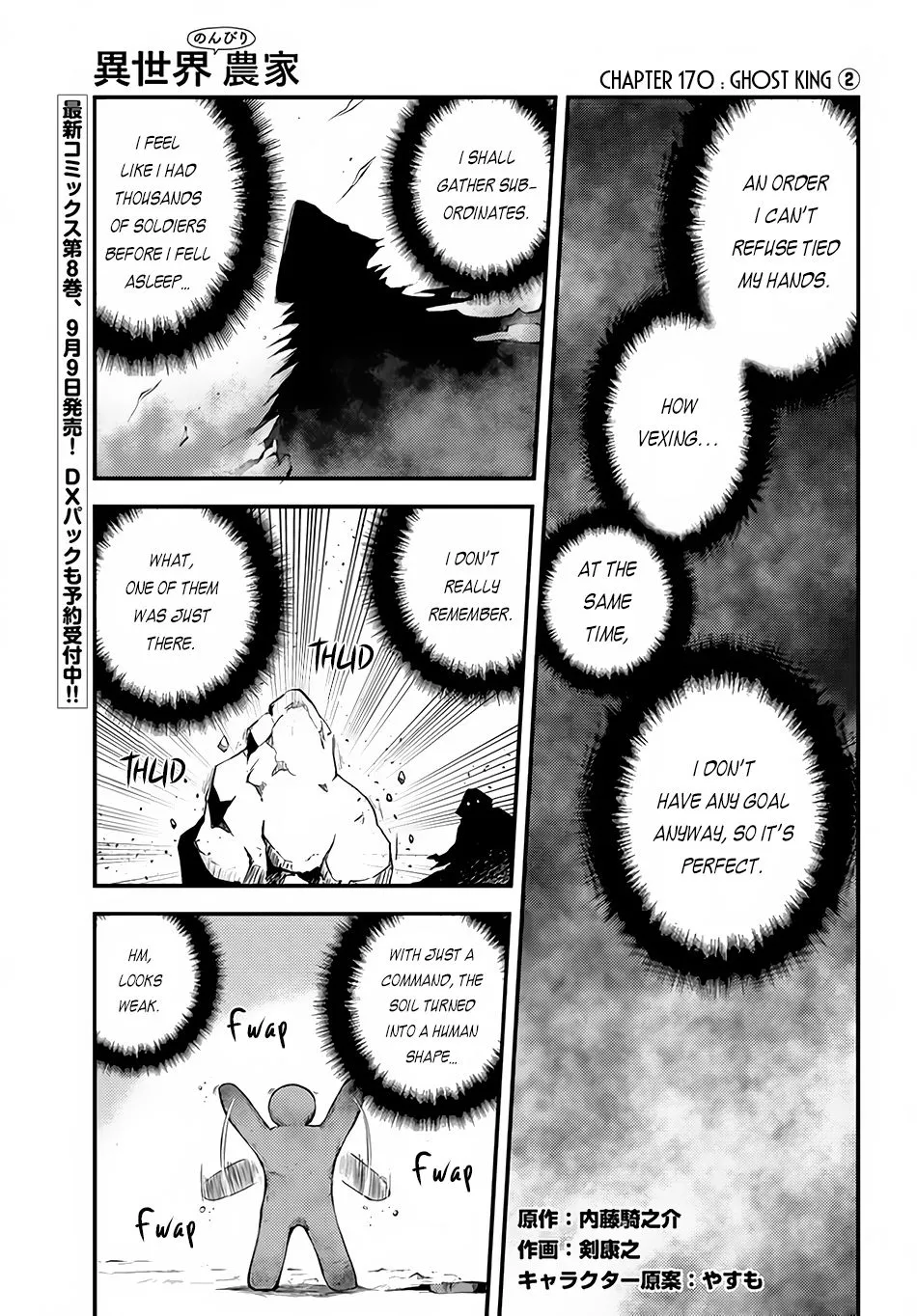 Isekai Nonbiri Nouka Zinmanga X Chapter 170 Page 2