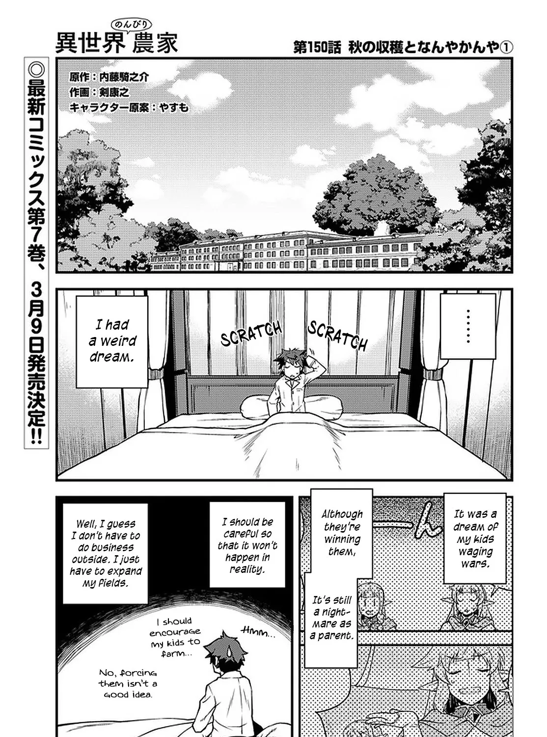 Isekai Nonbiri Nouka Zinmanga X Chapter 150 Page 2