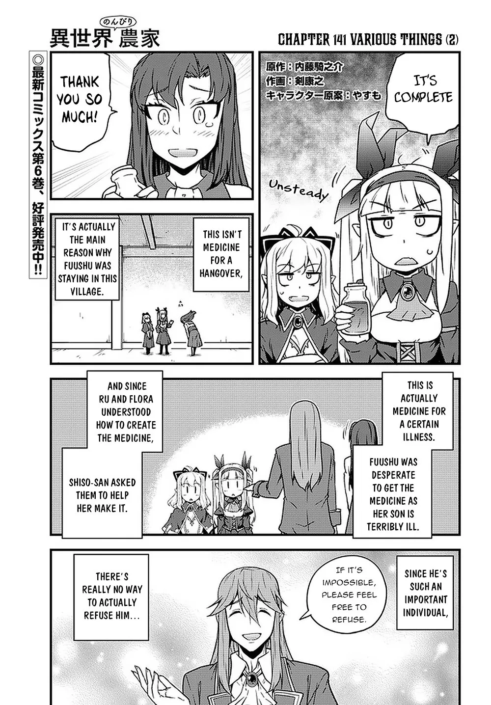 Isekai Nonbiri Nouka Zinmanga X Chapter 141 Page 2