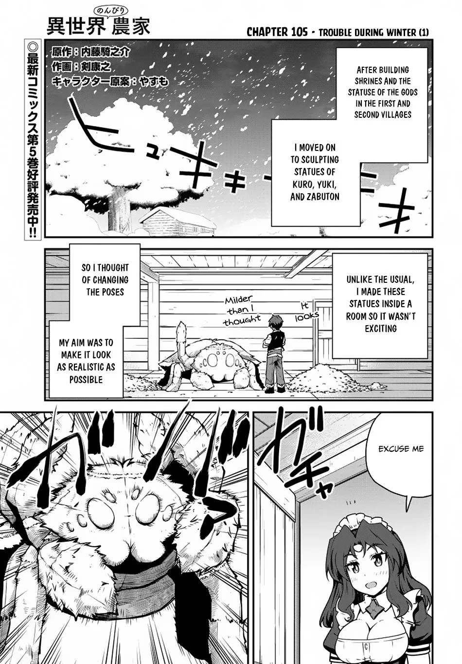 Isekai Nonbiri Nouka Zinmanga X Chapter 105 Page 2
