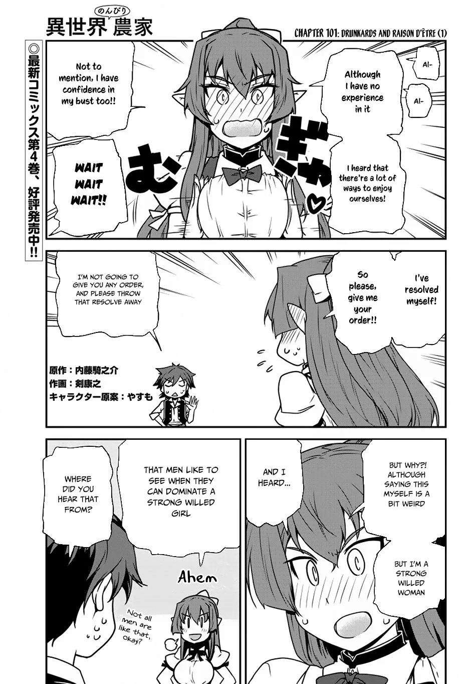 Isekai Nonbiri Nouka Zinmanga X Chapter 101 Page 2