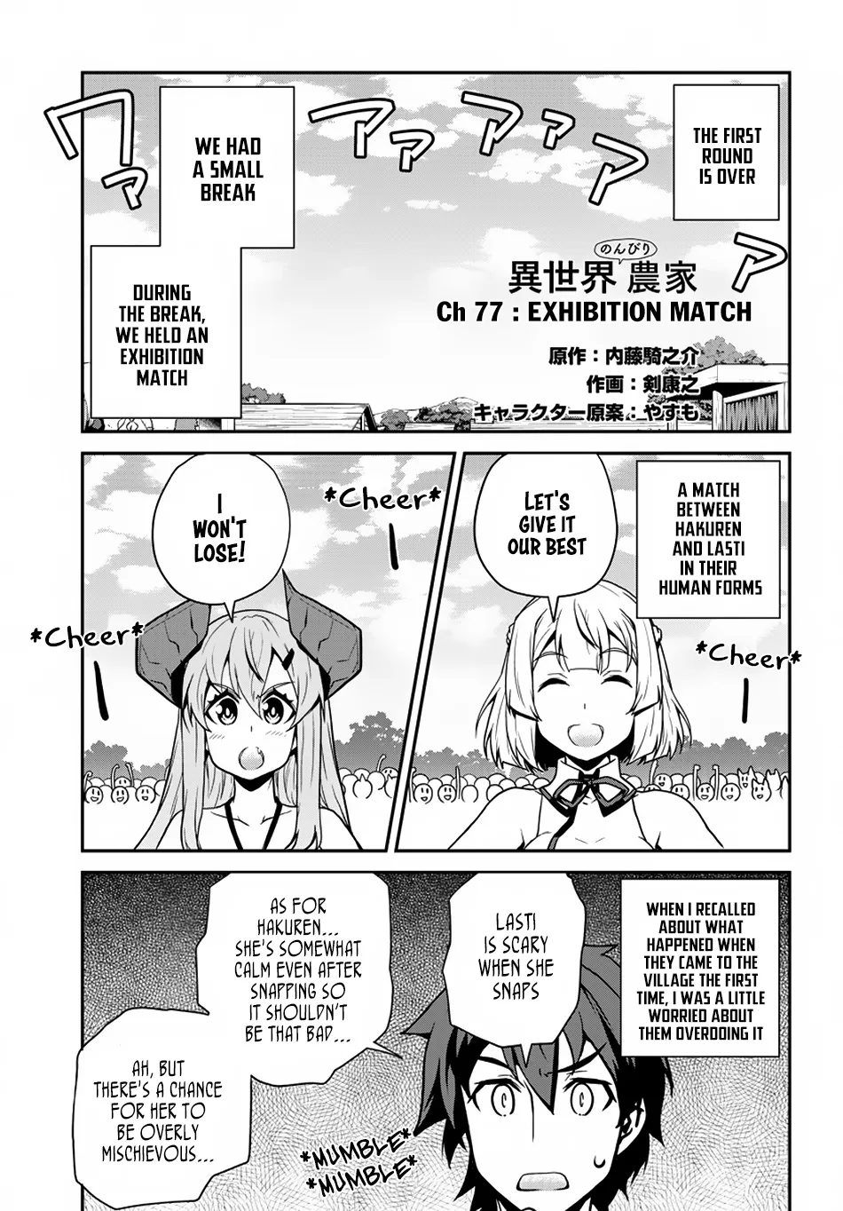 Isekai Nonbiri Nouka Zinmanga X Chapter 77 Page 2