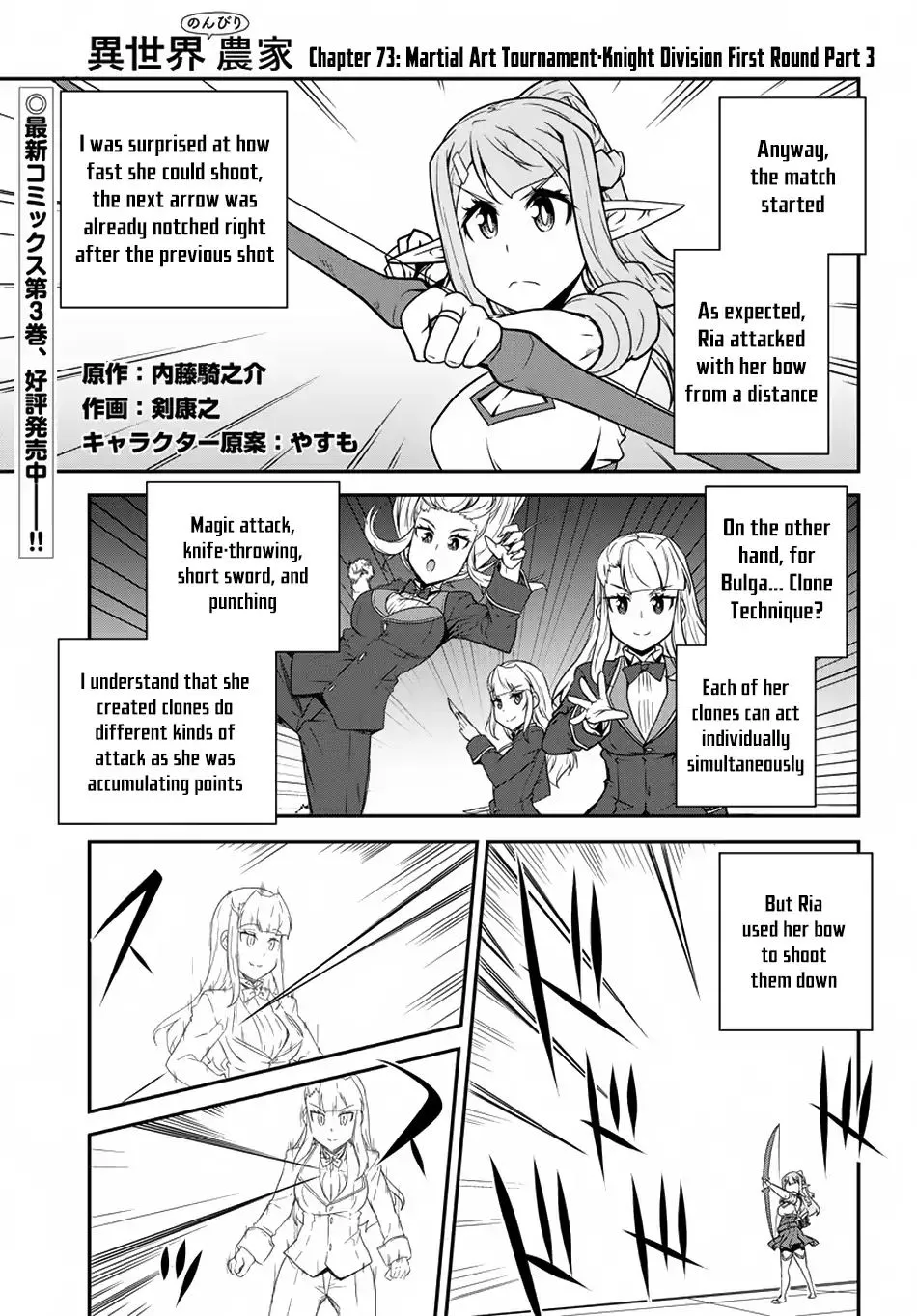 Isekai Nonbiri Nouka Zinmanga X Chapter 75 Page 2