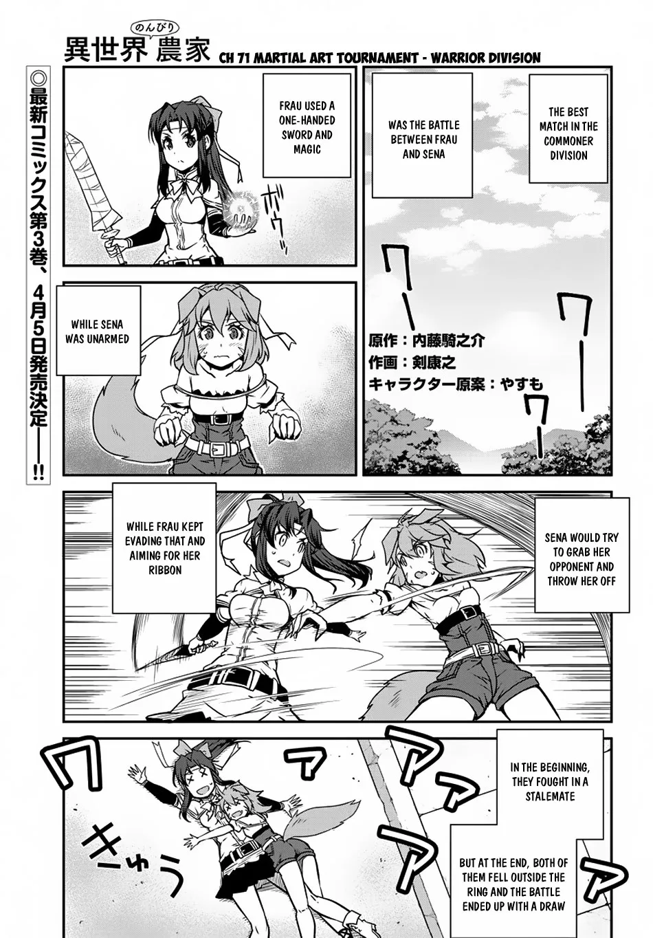 Isekai Nonbiri Nouka Zinmanga X Chapter 71 Page 2