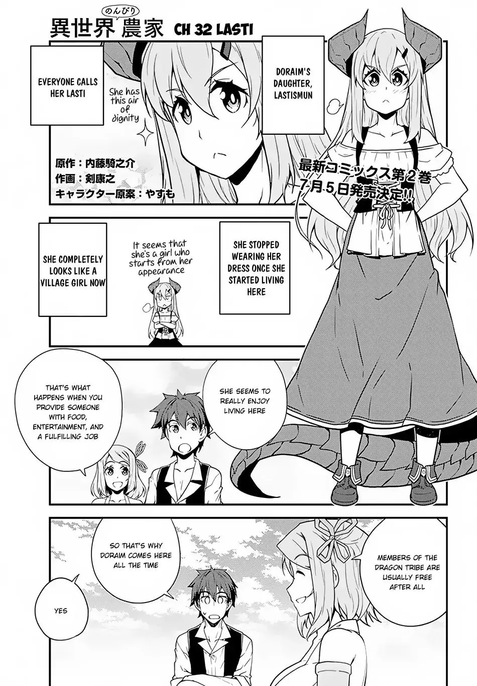 Isekai Nonbiri Nouka Zinmanga X Chapter 32 Page 2