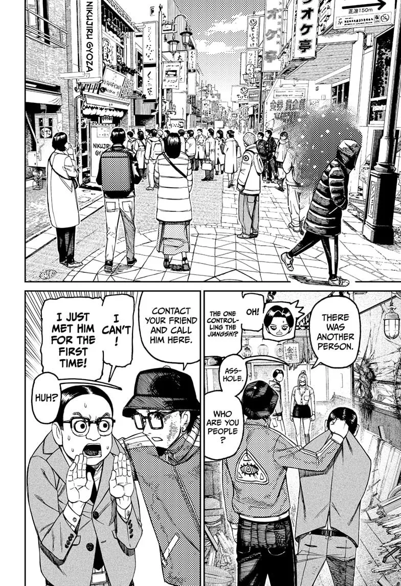 Dandadan Zinmanga X Chapter 179 Page 4