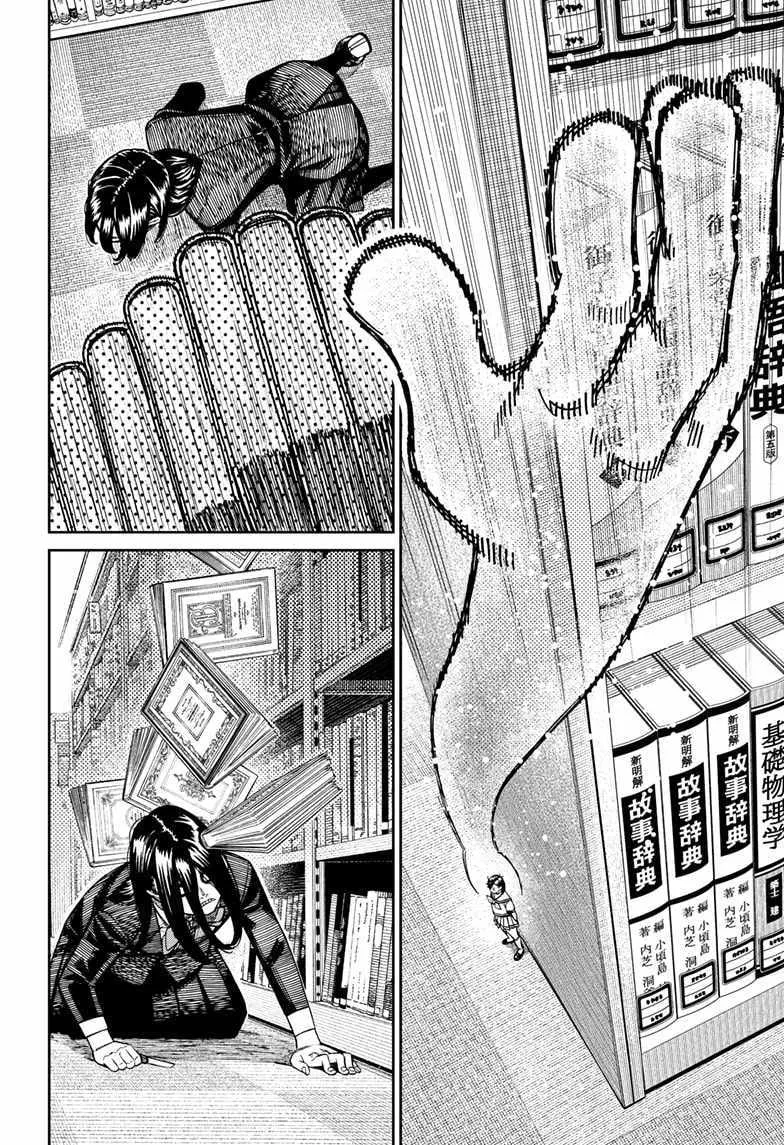 Dandadan Zinmanga X Chapter 168 Page 13